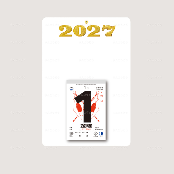 切取台紙「空押角丸金年号5号穴付」+日表新5号