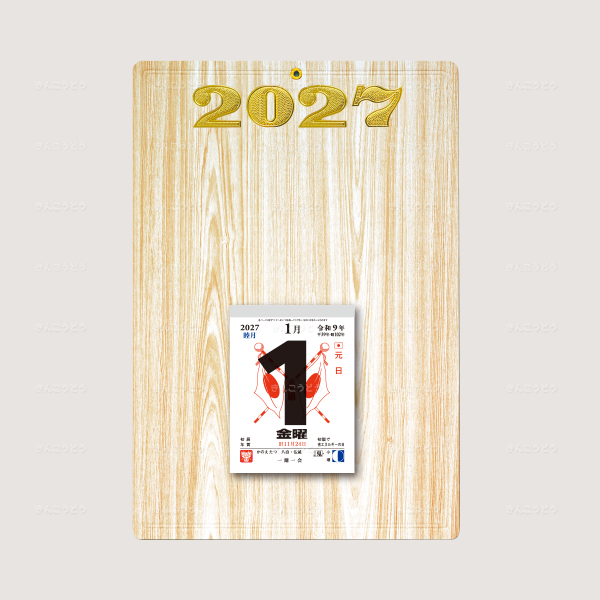 切取台紙「木目空押角丸金年号」+日表新4号