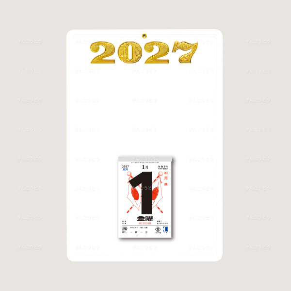 切取台紙「空押角丸金年号5・6号穴付」+日表新5号