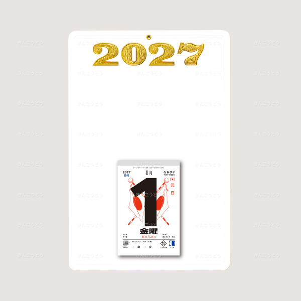 切取台紙「空押角丸金年号5・6号穴付」+日表新6号