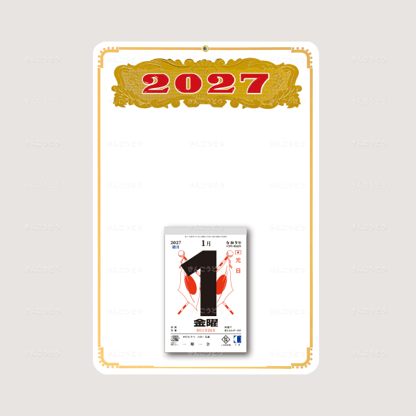 切取台紙「金線空押角丸金赤年号5・6号穴付」+日表新5号