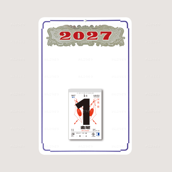 切取台紙「アイ線空押角丸銀赤年号」+日表新5号