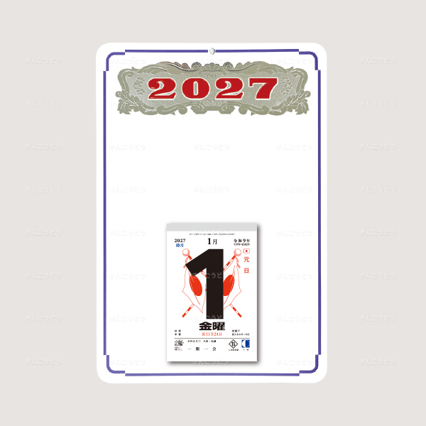 切取台紙「アイ線空押角丸銀赤年号」+日表新6号