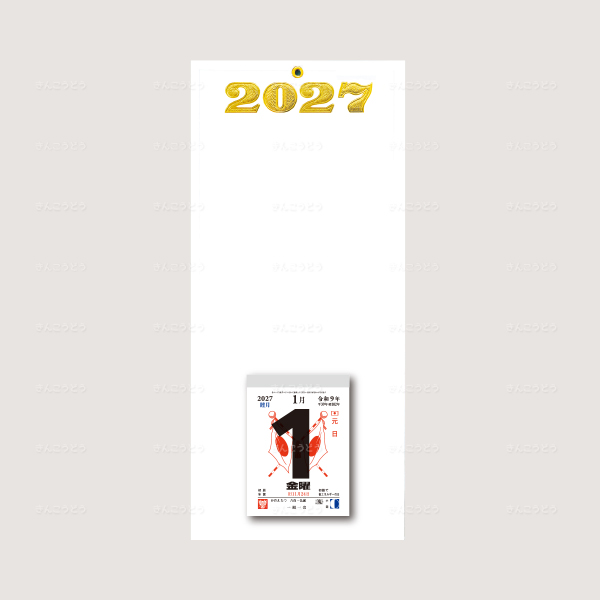 切取台紙「空押・金年号」+日表新3号