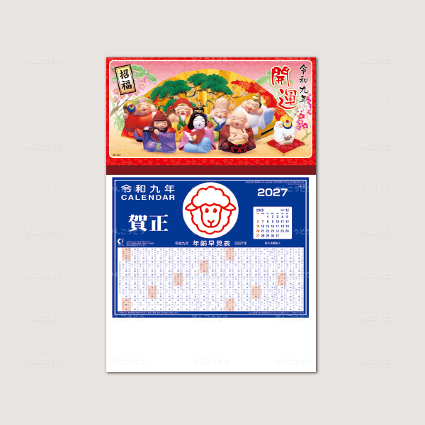 ち月表付マニラ台紙「開運招福」