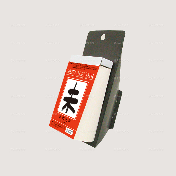 ２号・日めくりスタンド