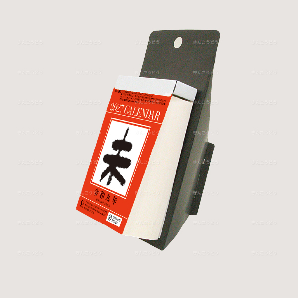３号・日めくりスタンド