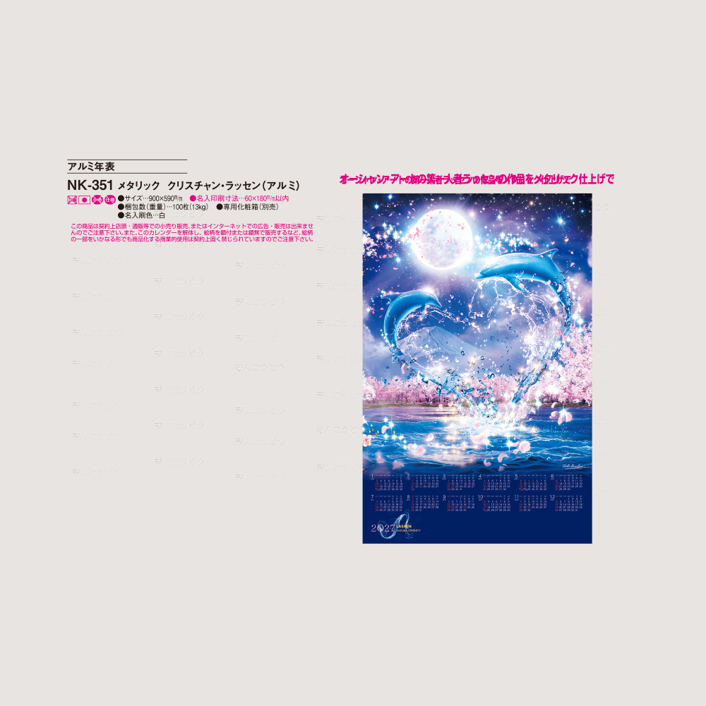 メタリック／クリスチャン・ラッセン《アルミ》