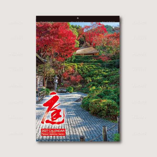 （フィルム）庭