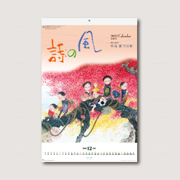 （フィルム）　風の詩　中島潔作品集