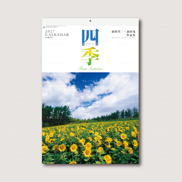 （フィルム）四季　前田真三・前田晃作品集