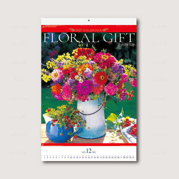 （フィルム）花の贈り物