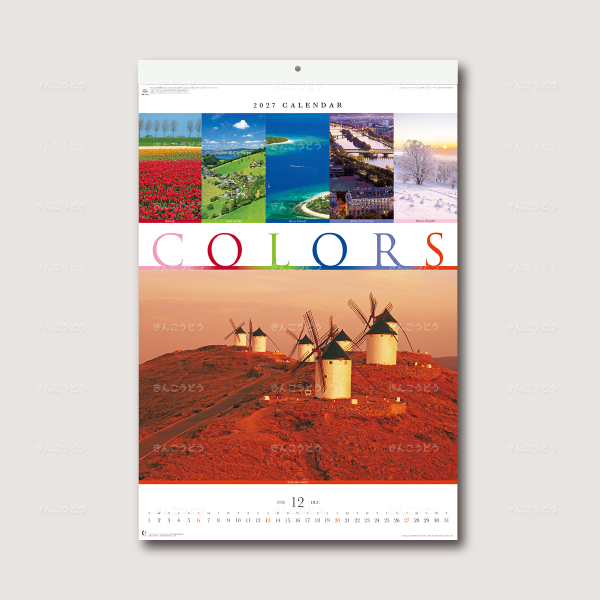 （フィルム）カラーズ