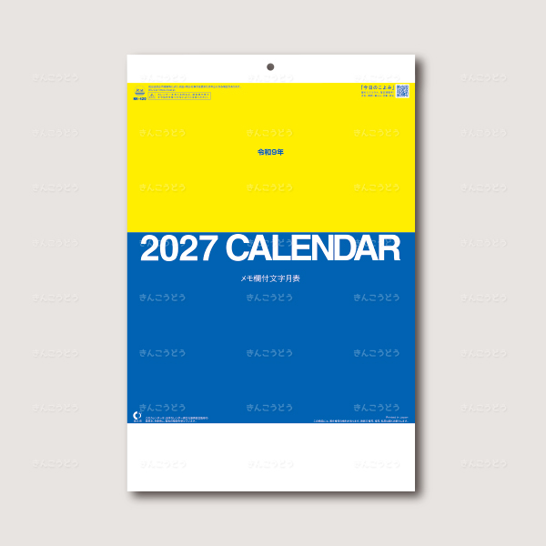 文字月表（風景入り）