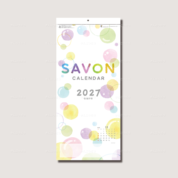 SAVON（サボン） カレンダー（3か月タイプ）