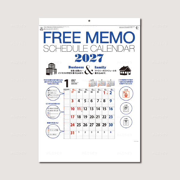 フリーメモ　スケジュールカレンダー