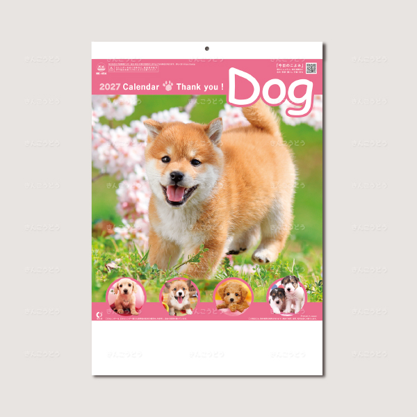 サンキュー・ドッグ