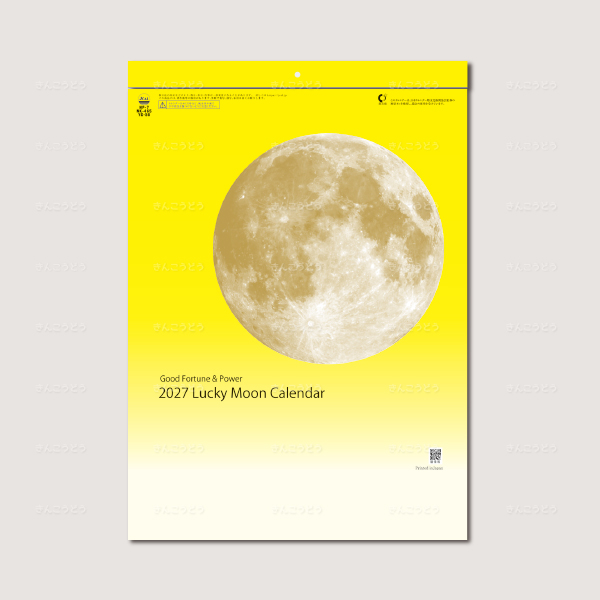 ラッキームーン