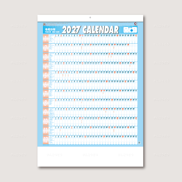 スケジュール文字（限定版）