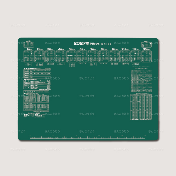 デスクマット緑