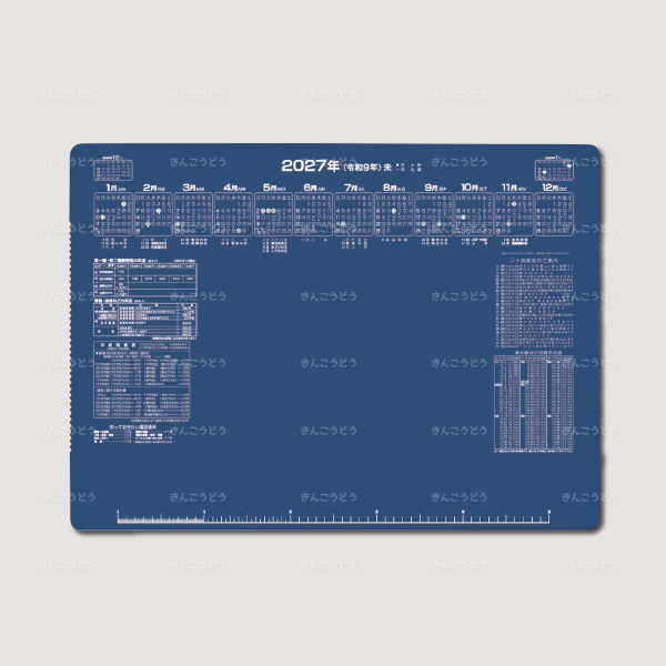デスクマット青
