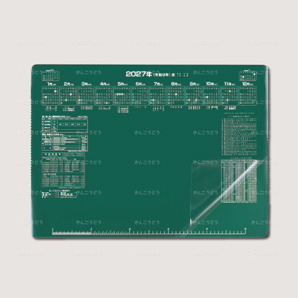 （ダブル）デスクマット緑（透明シートカバー付）