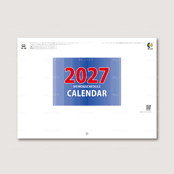 ブックレット・メモ（中綴じ）