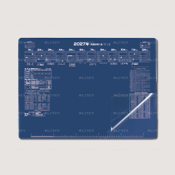 （ダブル）デスクマット青（透明シートカバー付）