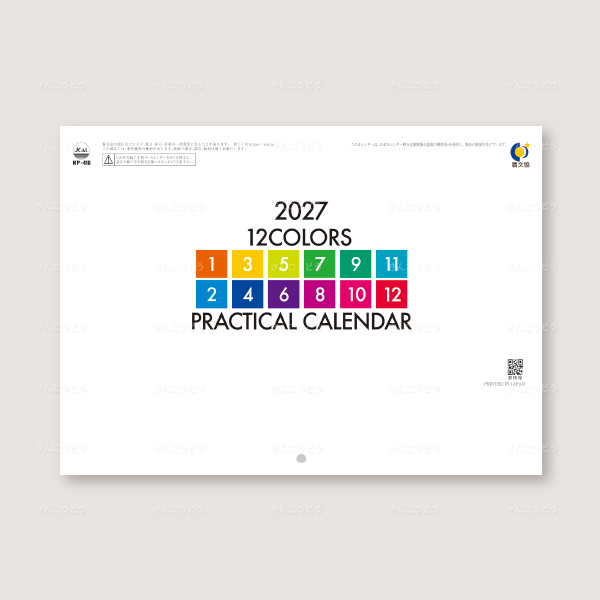 ブックレット・カラー（中綴じ）