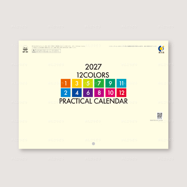 ブックレット・クリーム（中綴じ）