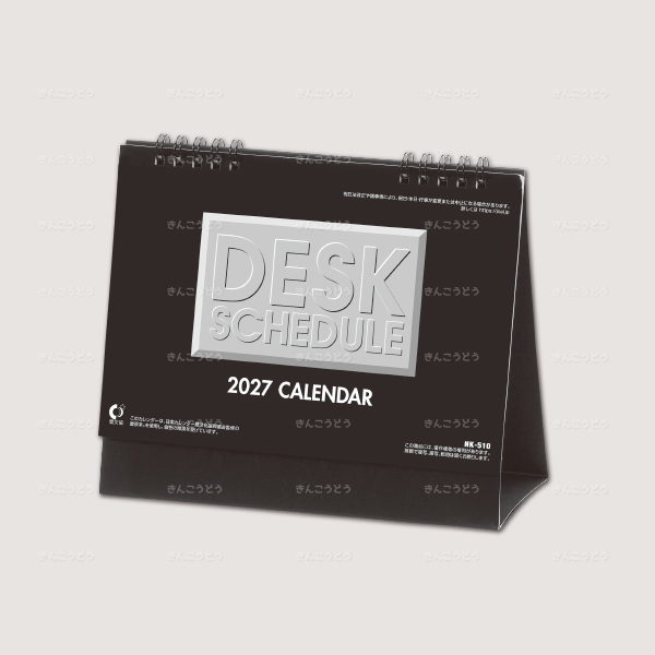 卓上カレンダー　デスクスケジュール