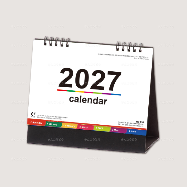 卓上カレンダー　カラーインデックス