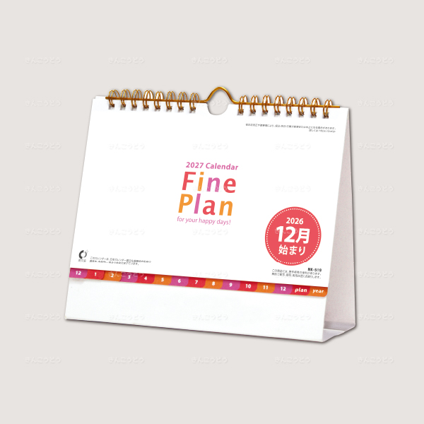卓上カレンダー　ファインプラン（レッド）