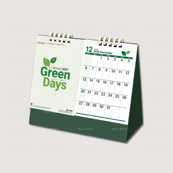 卓上カレンダー　グリーン デイズ・セパレート