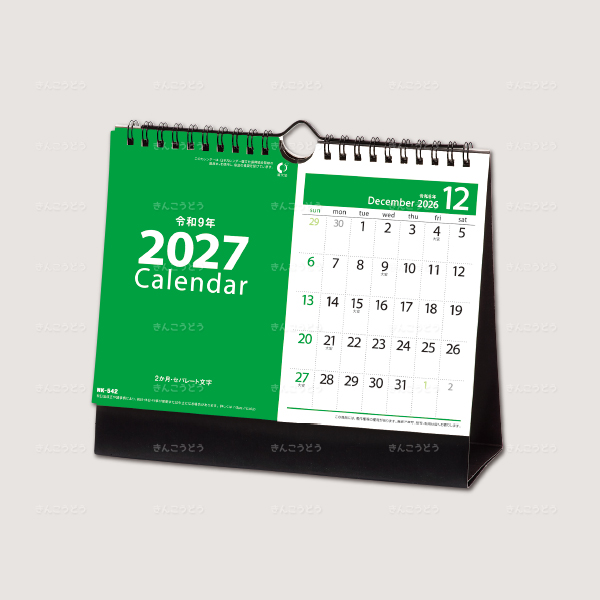 卓上カレンダー　２か月・セパレート文字
