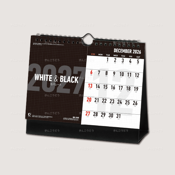 卓上カレンダー　ホワイト アンド ブラック・セパレート