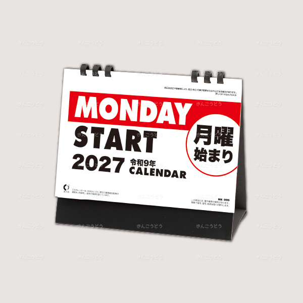 卓上カレンダー　月曜始まりカレンダー