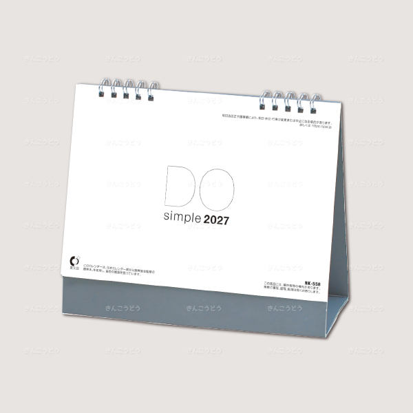 卓上カレンダー　Doシンプル　グレー