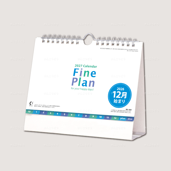 卓上カレンダー　ファイン  プラン（ブルー）