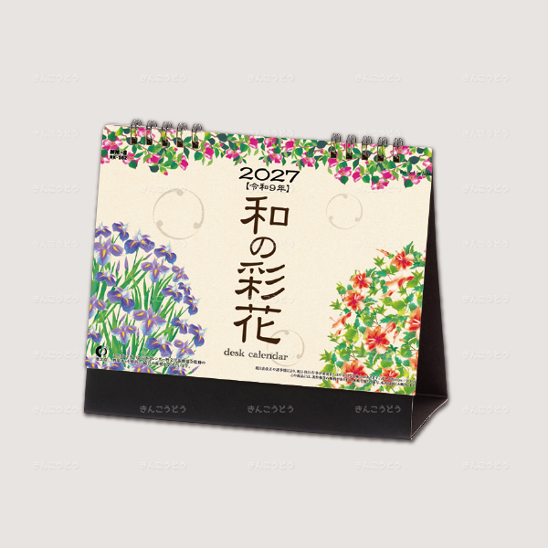 卓上カレンダー　和の彩花