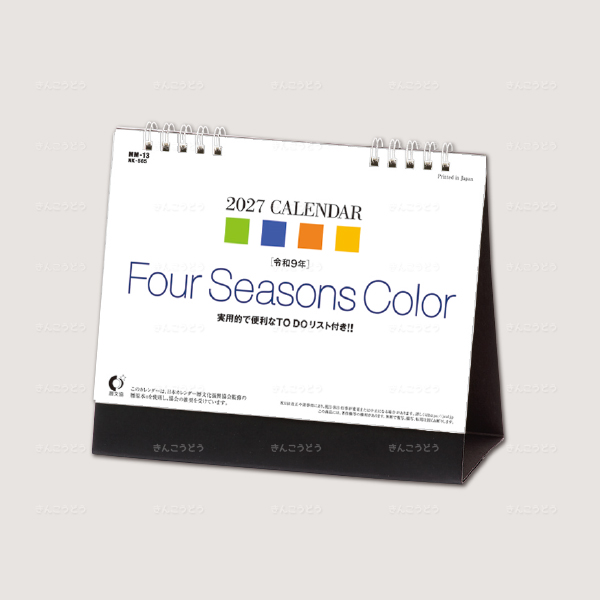 卓上カレンダー　Four Seasons Color