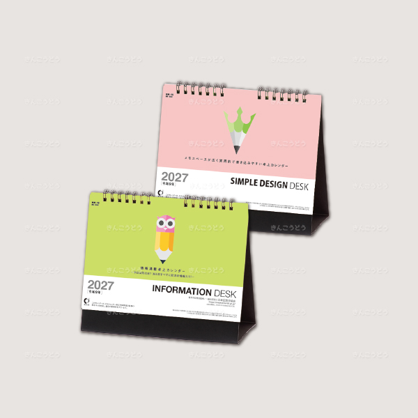 卓上カレンダー　2Wayリバーシブル（大）