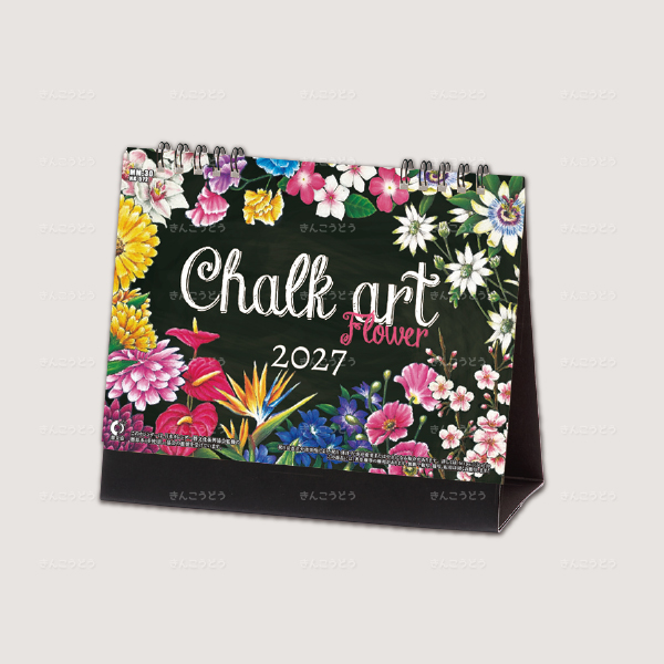 卓上カレンダー　CHALK  ART（チョークアート）-flower-