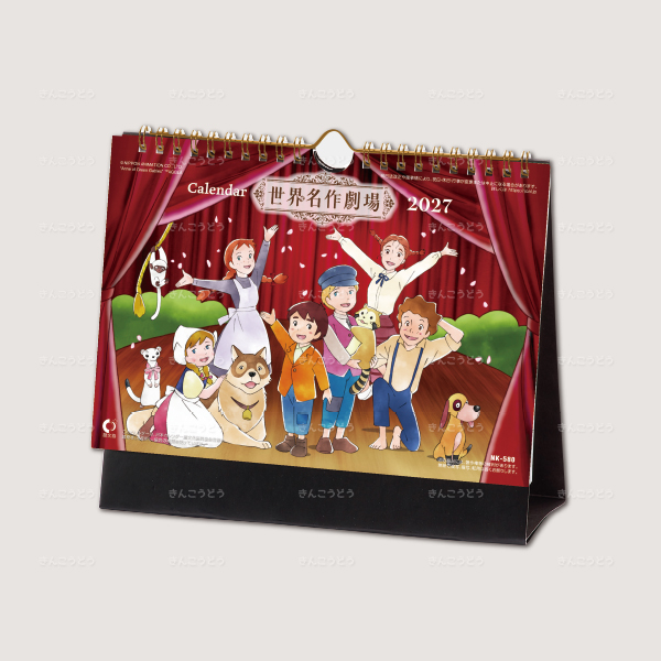 卓上カレンダー　ニューファミリーカレンダー 世界名作劇場