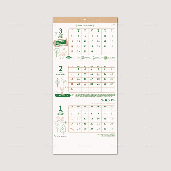 サステナブル　グリーン（3か月文字）