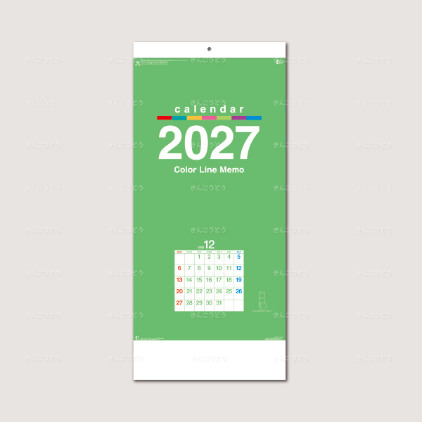 カラーラインメモ（3か月文字・大）