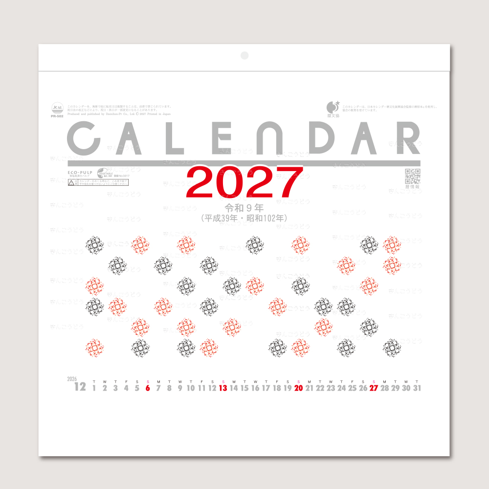 ニューコットン文字月表