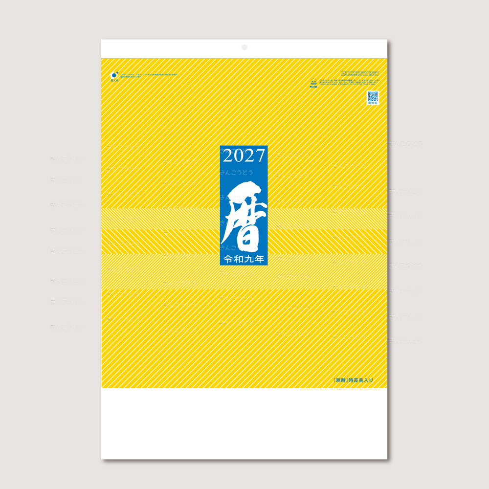 A２文字（潮時入り）