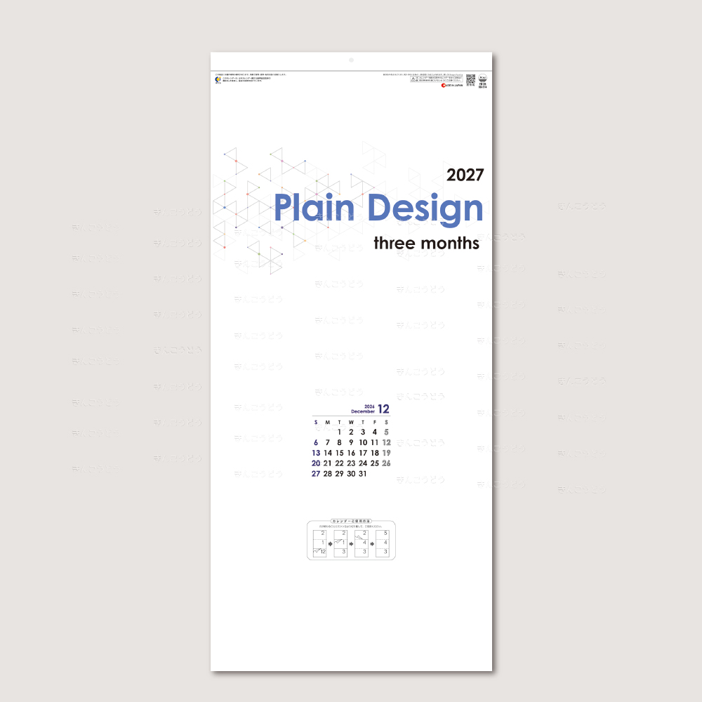 プレーンデザイン（年表付・スリーマンス）