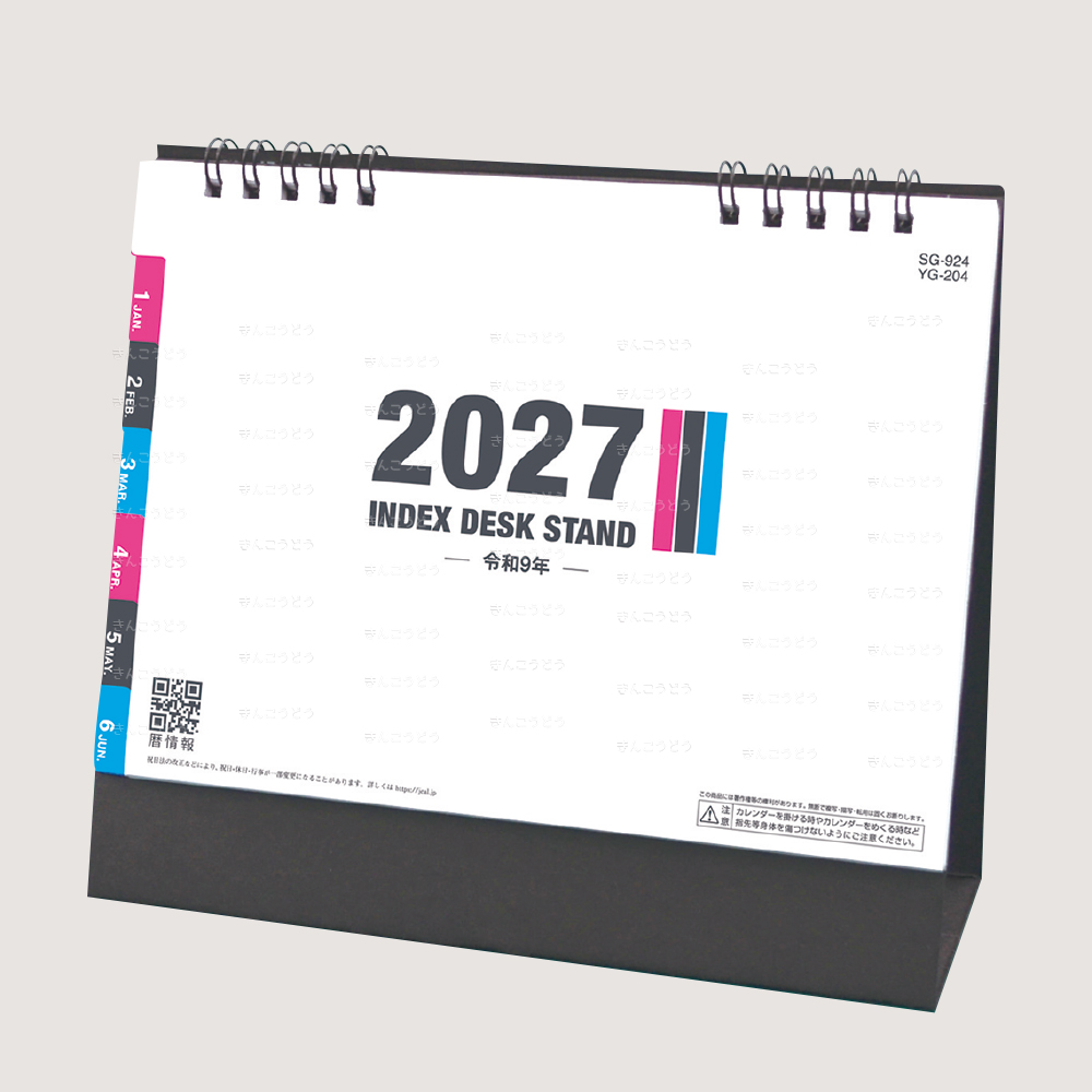 インデックスデスクスタンド
